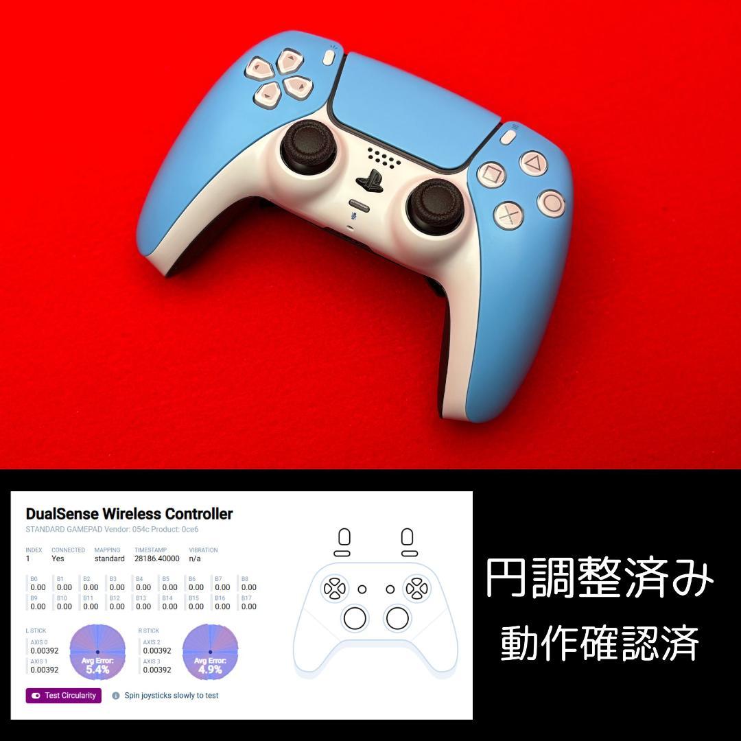 PS5 eXtreamRate SPARK搭載 DualSense カスタム - メルカリ