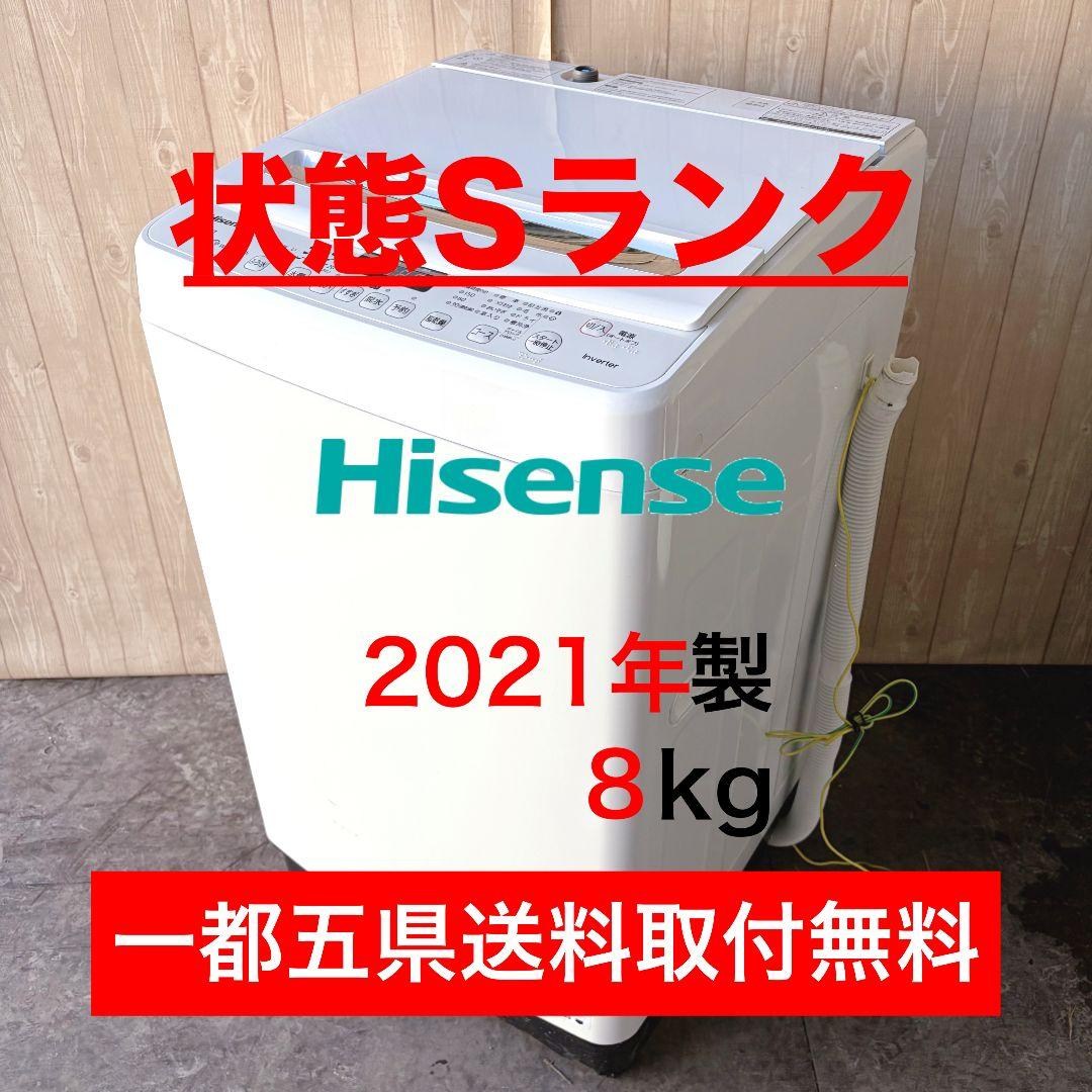 配送設置無料！純正Hisenseシンプルホワイト全自動洗濯機！完動超美品！ ハイセンス（HISENSE） Hisense HW-K55L 全自動洗濯機 (5.5kg