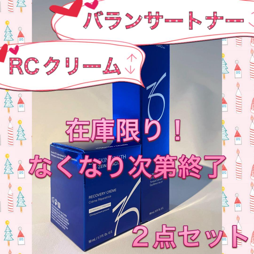 ゼオスキン 新品 バランサートナー RCクリーム ゼオスキンヘルス RCクリーム｜ドクターズコスメ専門通販サイトのY