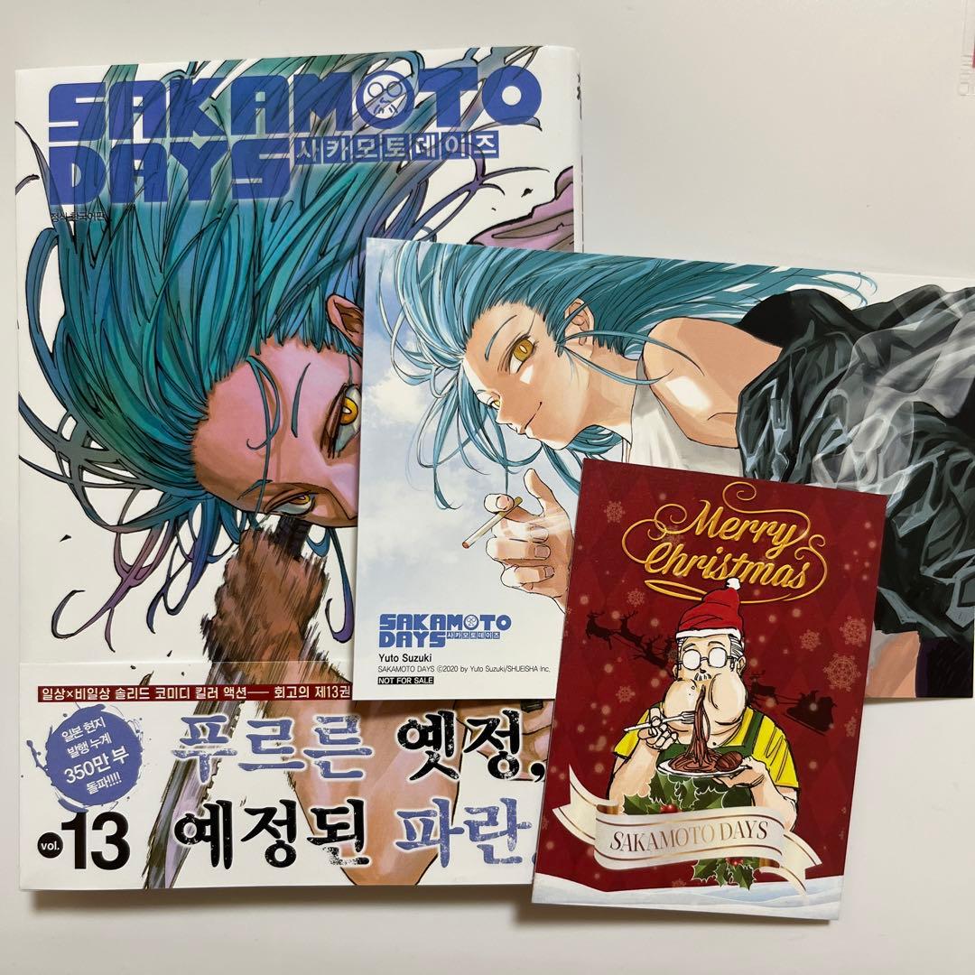 サカモトデイズ 赤尾リオン 韓国 13 特典 イラストカード ポストカード