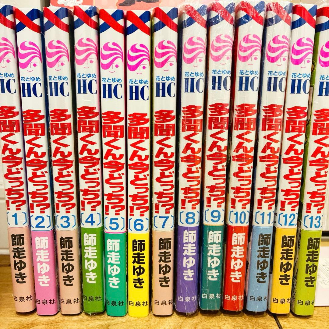 多聞くん今どっち 1〜13巻 続巻 マンガ 特典付 グッズ 新品未読品
