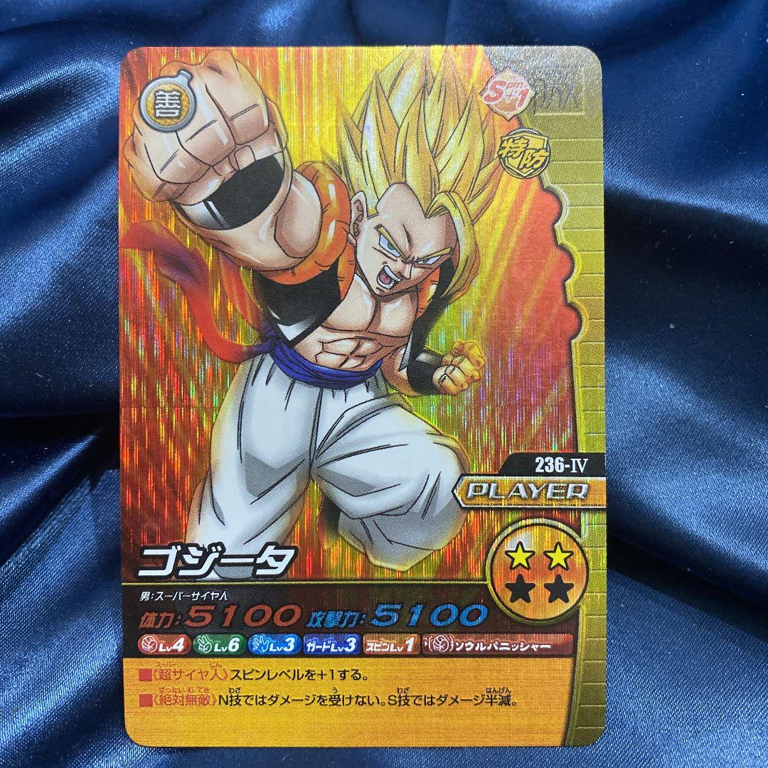 ドラゴンボールZ W爆裂インパクト ゴジータ 236-Ⅳ - メルカリ