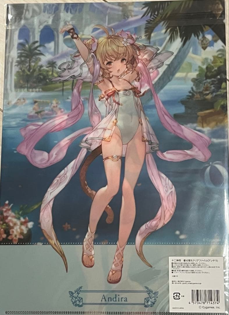 グラブル アンチラ クリアファイル 新品未使用品 十二神将 着せ替え