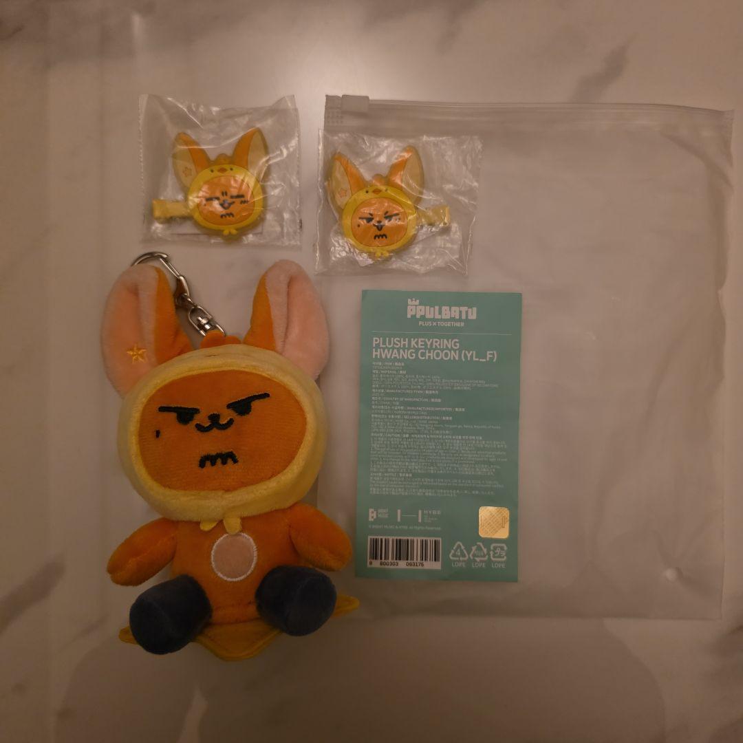 TXT プルバトゥ ファンチュン ヘアクリップ＋キーリングセット - メルカリ
