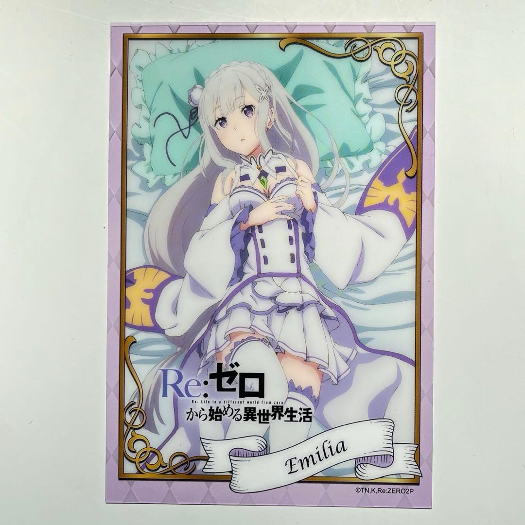 新品未使用 Re:ゼロ リゼロ エミリア クリアカード ダイカット