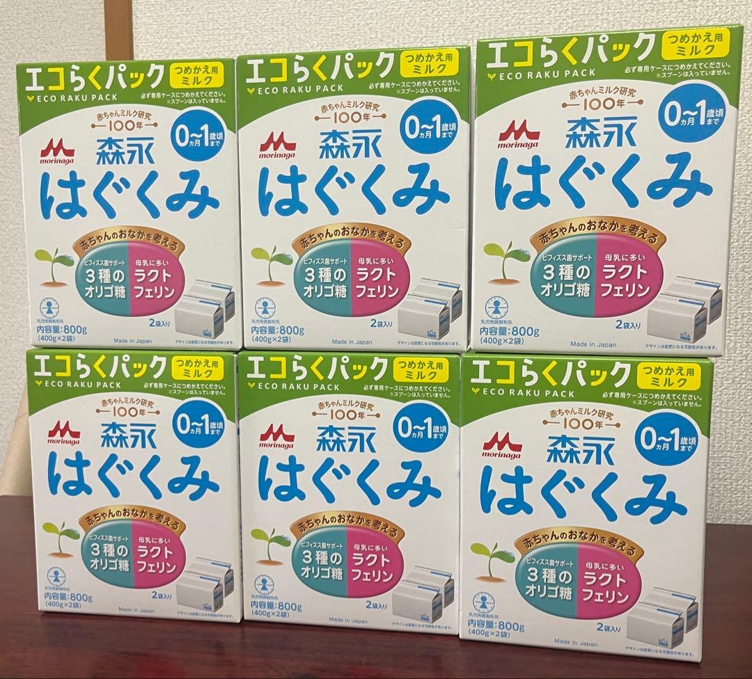 森永 はぐくみ エコらくパック つめかえ用 森永 はぐくみ エコらくパック はじめてセット ( 400g×2袋入