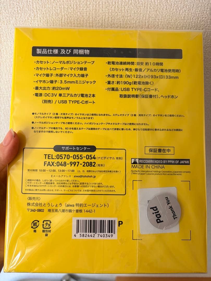 バックトゥザフューチャー ポータブルカセットプレーヤー ドンキ