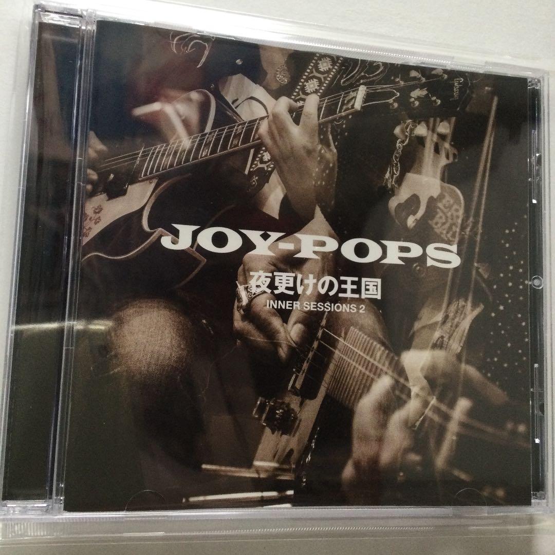 JOY-POPS 夜更けの王国 INNER SESSIONS 2 - メルカリ