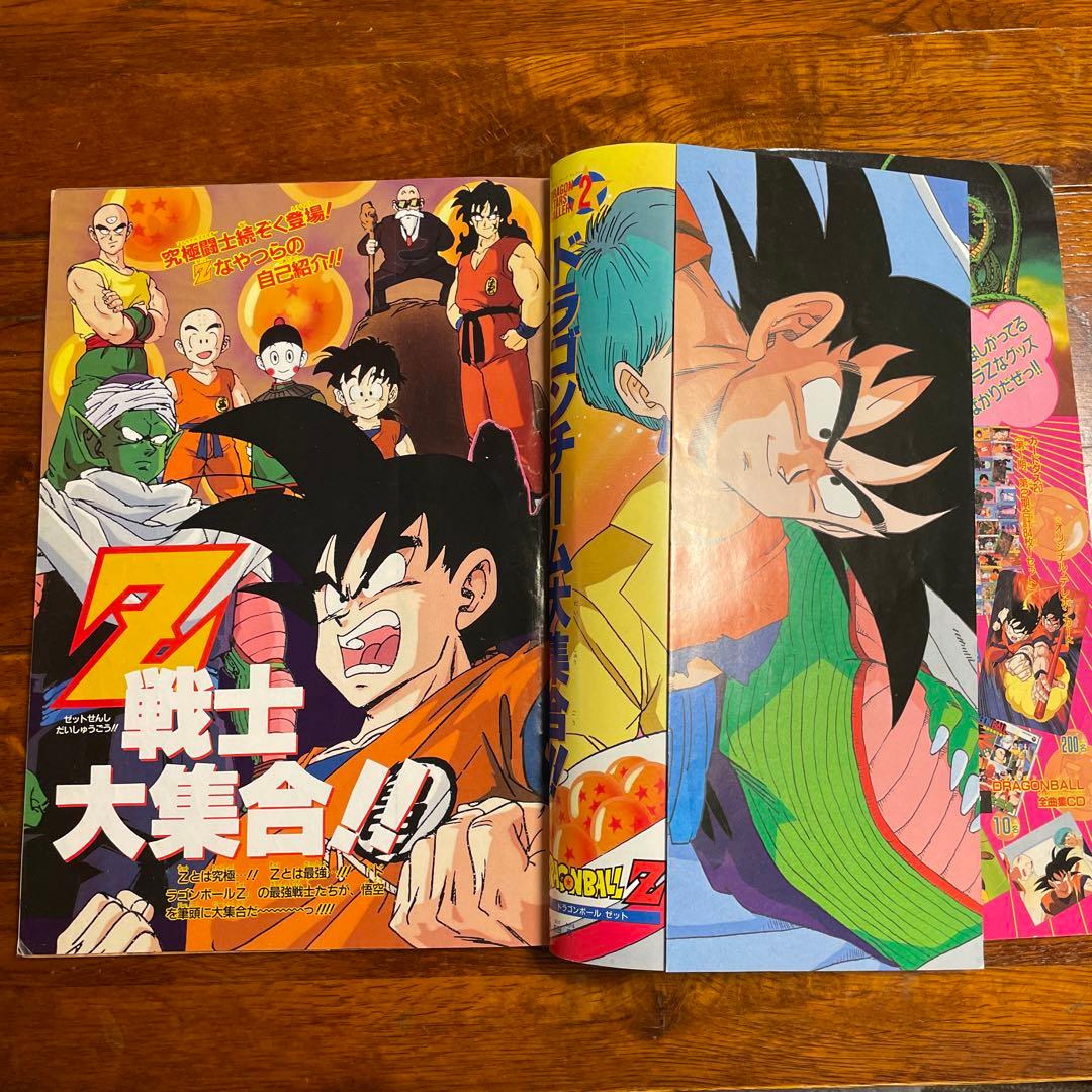激レア】【希少品】ドラゴンボールZアニメスペシャル本 - メルカリ