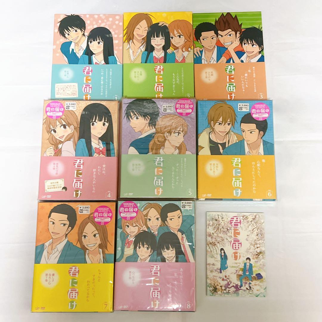 君に届け DVD 全8巻セット 初回生産分限定ちび爽子マスコットつき
