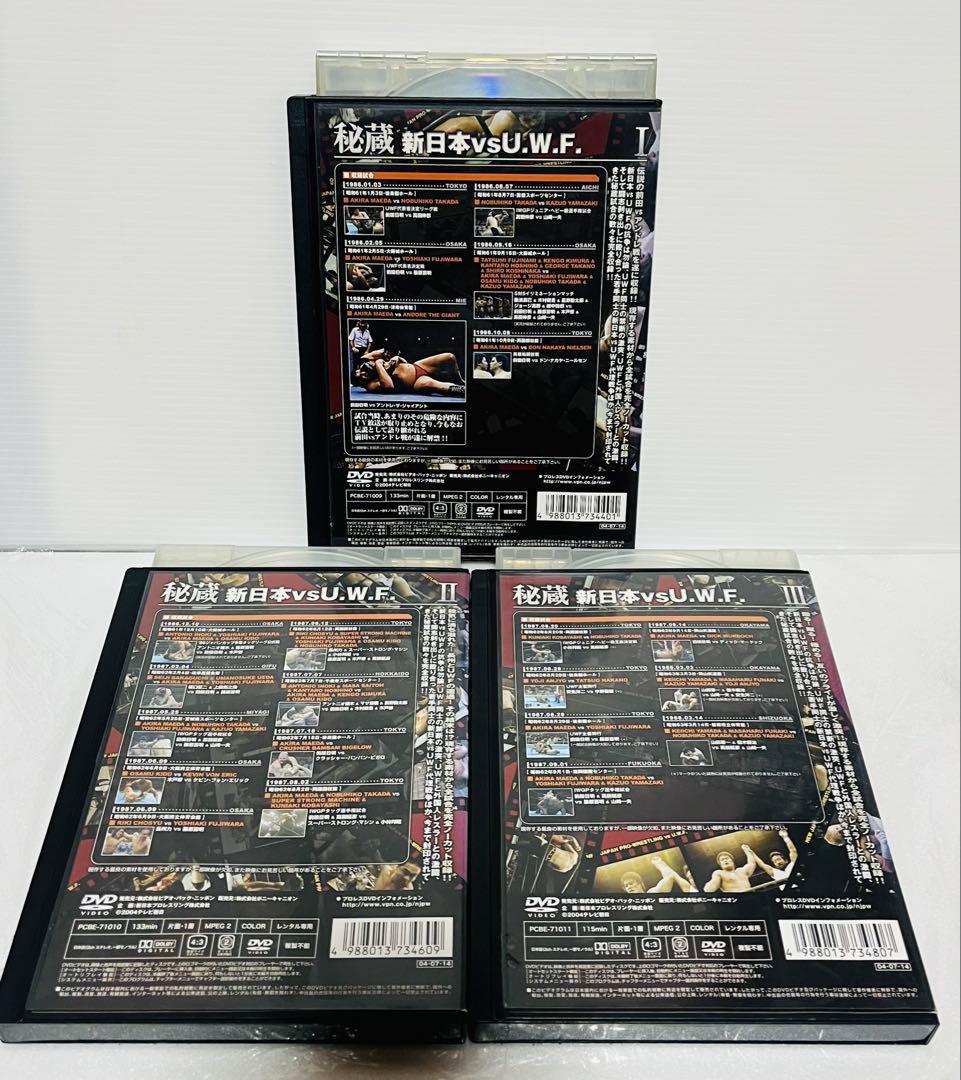 秘蔵 新日本 vs UWF. レンタル落ちDVD 3枚セット - メルカリ