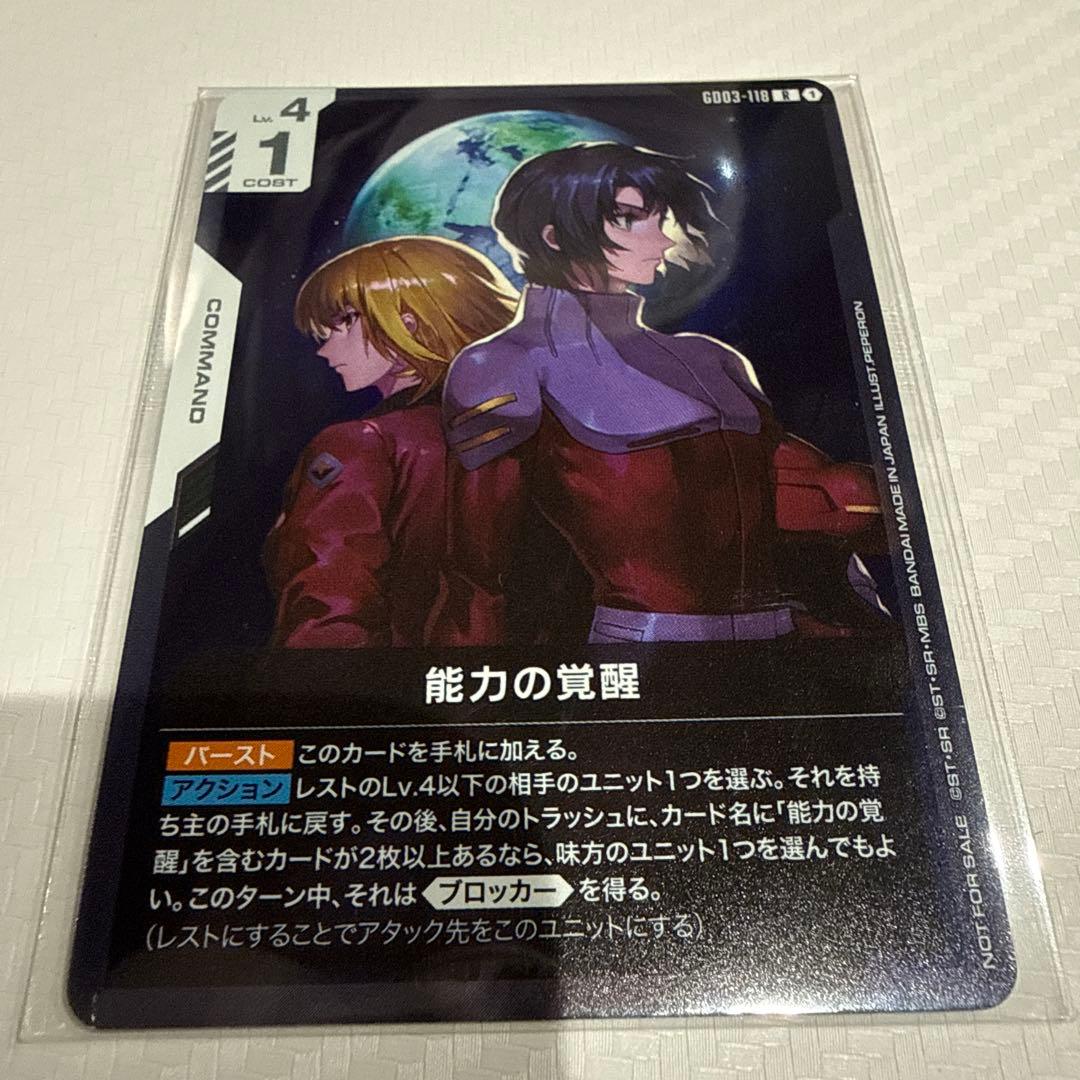 ガンダムカードゲーム Zガンダム ニュータイプチャレンジプロモ GUNDAM