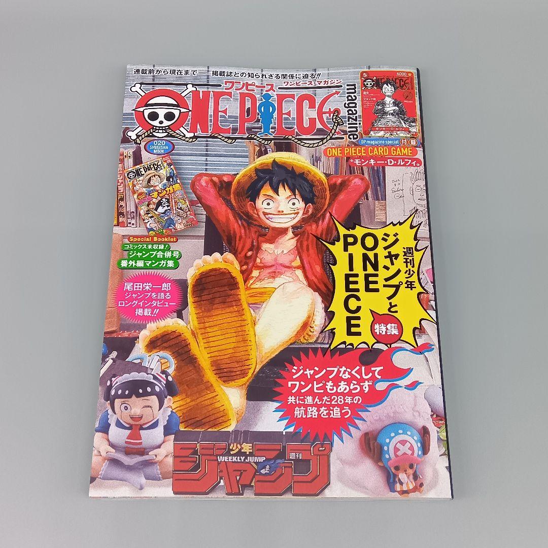 ONE PIECE magazine 20号 付録プロモカード付 ONE PIECE MAGAZINE vol 20 ワンピースマガジン 20号 プロモカード