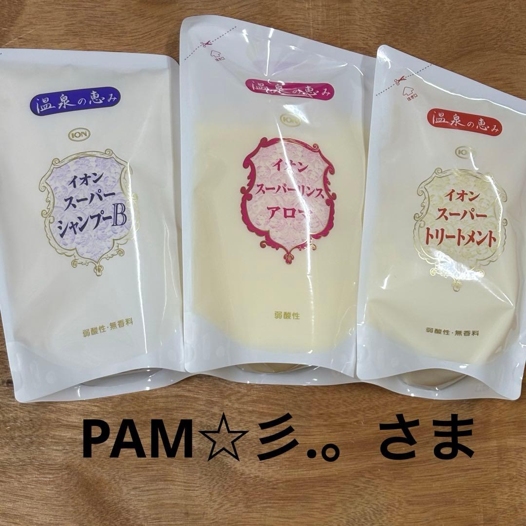 ピトレティカ ビーフラッフィー シャンプー トリートメント 480g セット