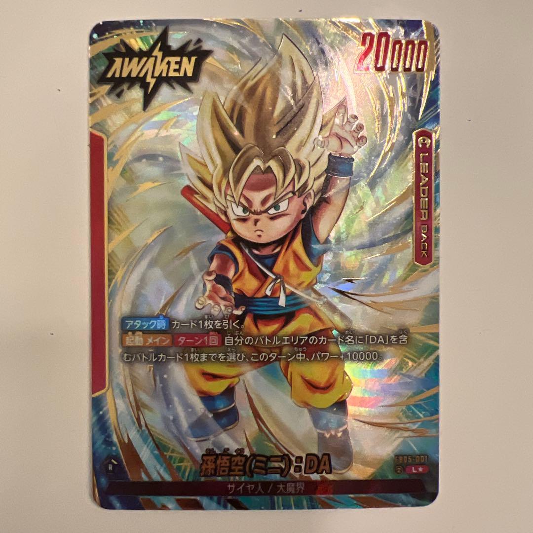 ドラゴンボール フュージョンワールド 未知なる冒険 L 孫悟空(ミニ