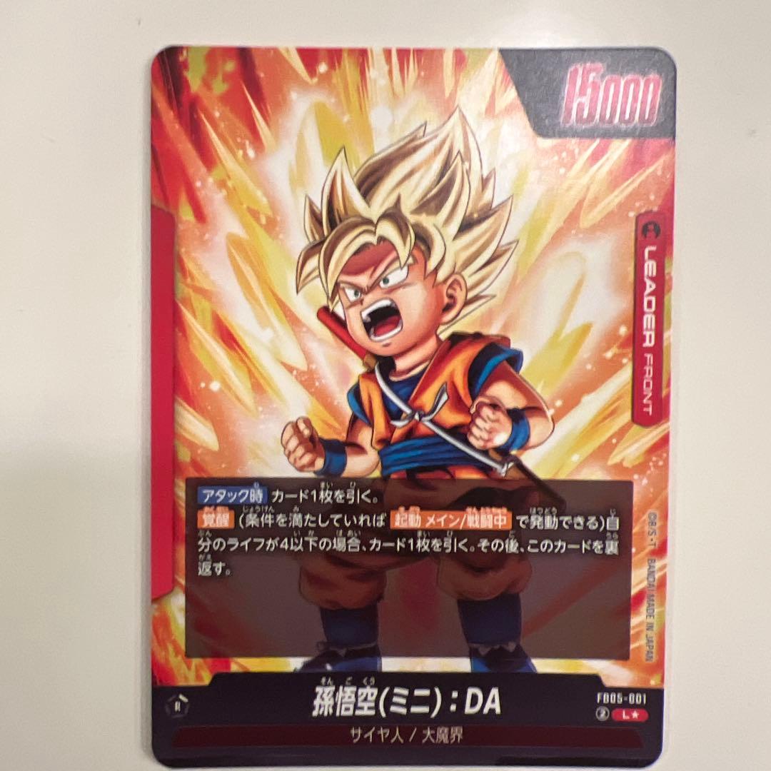 ドラゴンボール フュージョンワールド 未知なる冒険 L 孫悟空(ミニ