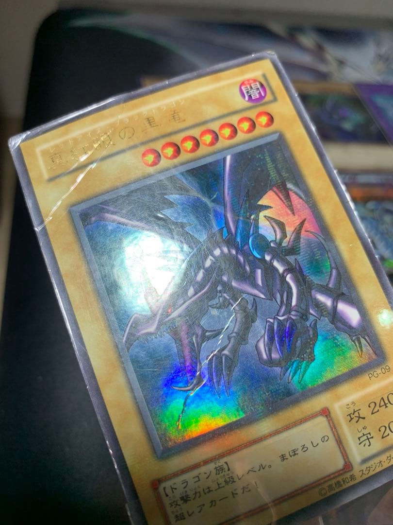 青眼 真紅眼 ブラックマジシャン まとめ売り