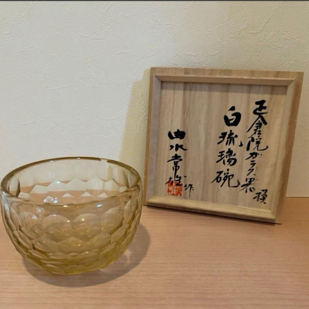 が*ん様 正倉院 白瑠璃碗 複製 ガラス器模 由水常雄 正倉院 ガラス器模 白瑠璃碗 由水常雄作｜Yahoo!フリマ（旧PayPayフリマ）