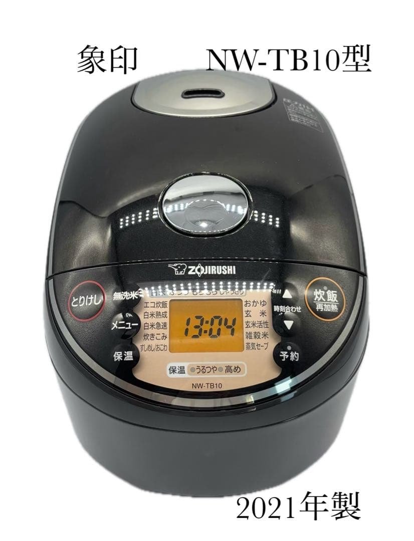 象印 圧力IH炊飯ジャー 炊飯器 2021年 NW-TB10 5.5合 492 象印（ZOJIRUSHI） 圧力IH炊飯ジャー NW-WB10 BZ スレートブラック 5.5