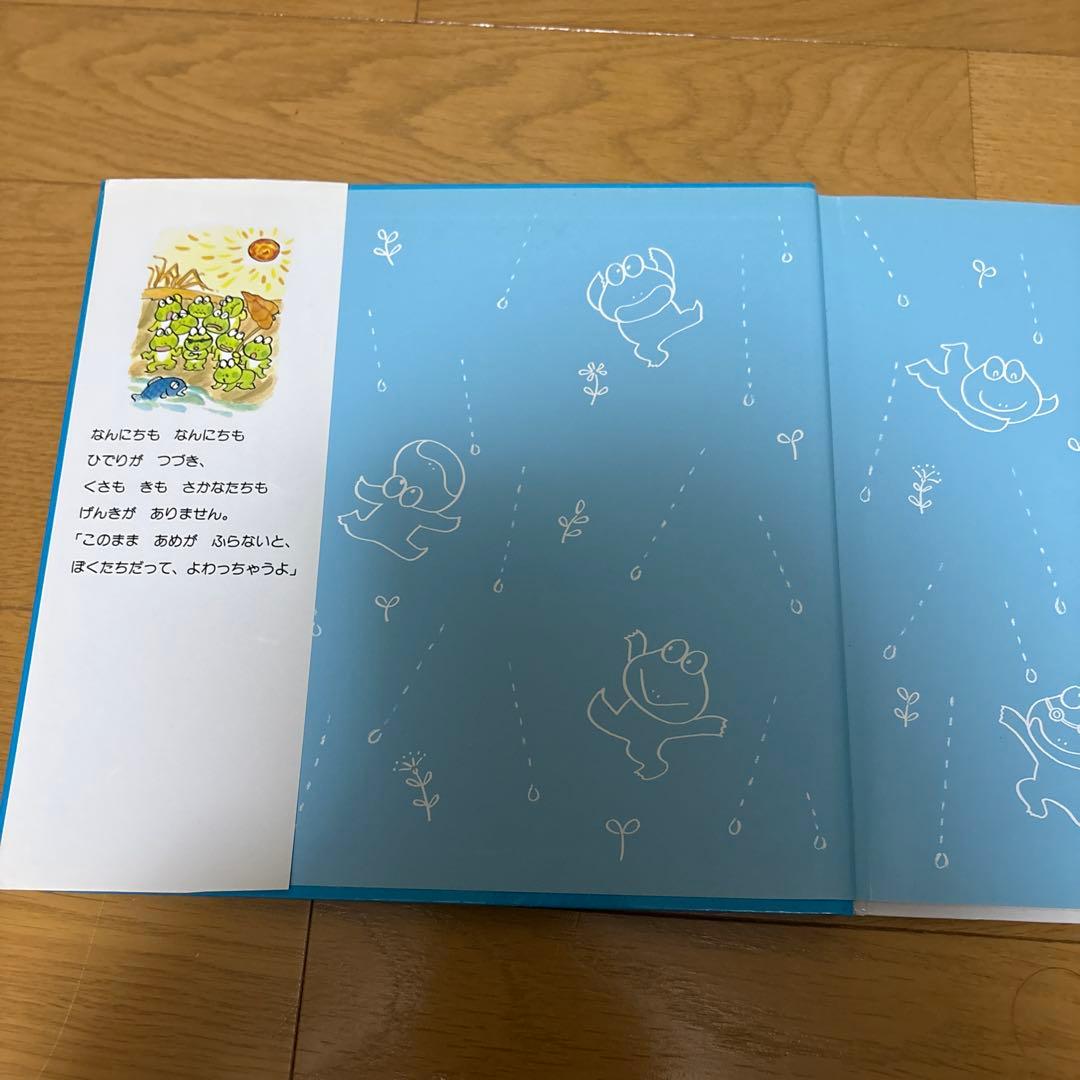 10ぴきのかえるざんざんやまへ【廃盤】 - メルカリ