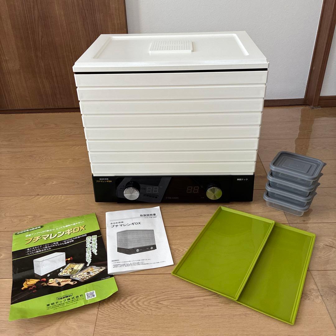 【東明テック】食品乾燥機 プチマレンギDX TTM-440N 楽天市場】【簡単にドライフード作れる】 東明テック プチマレンギDX