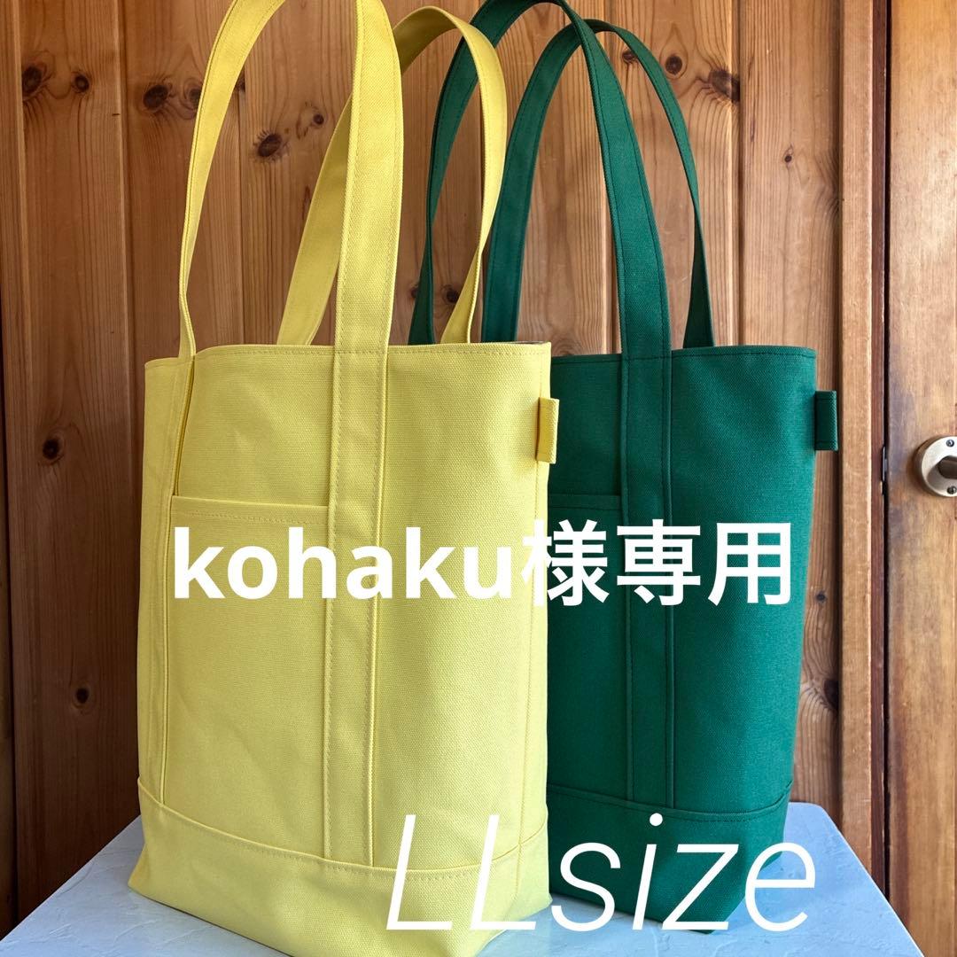 帆布トートバッグ縦長LLサイズ　バニラ&グリーン 楽天市場】【スマホ迷子にならない】 トートバッグ キャンバス A4 縦型