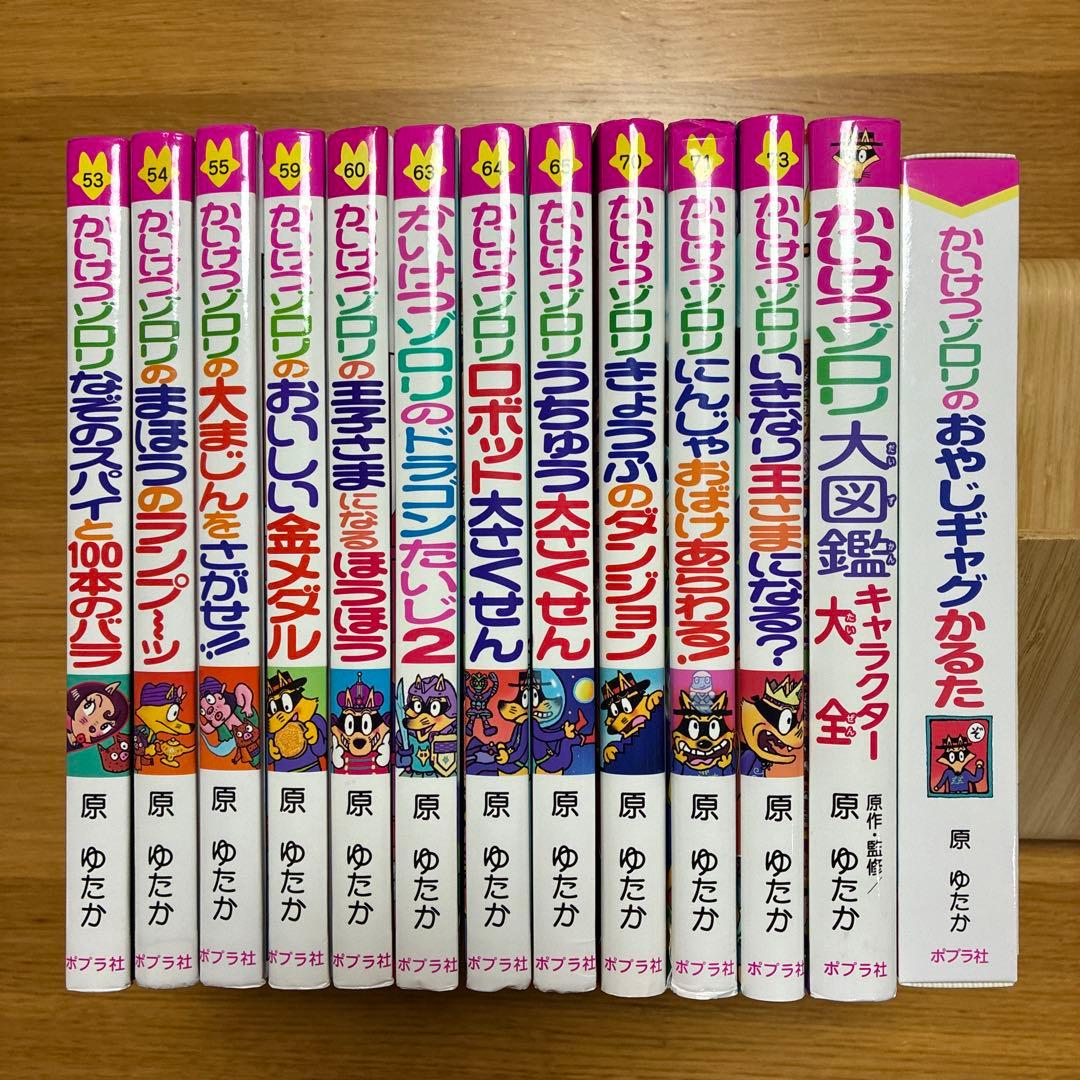 かいけつゾロリ60冊＋大図鑑キャラクター大全＋おやじギャグかるた の62