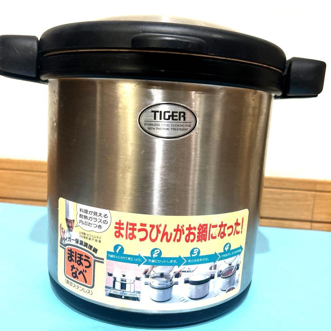 タイガー保温調理鍋 魔法瓶 - メルカリ