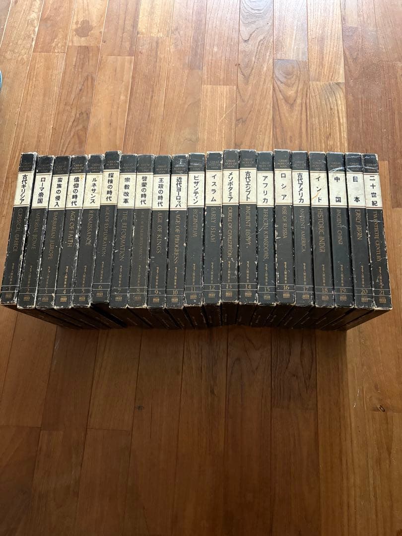 ライフ　人間世界史　全21巻 ライフ人間世界史 全21巻揃(C・M・バウラ/タイム ライフ ブックス編集