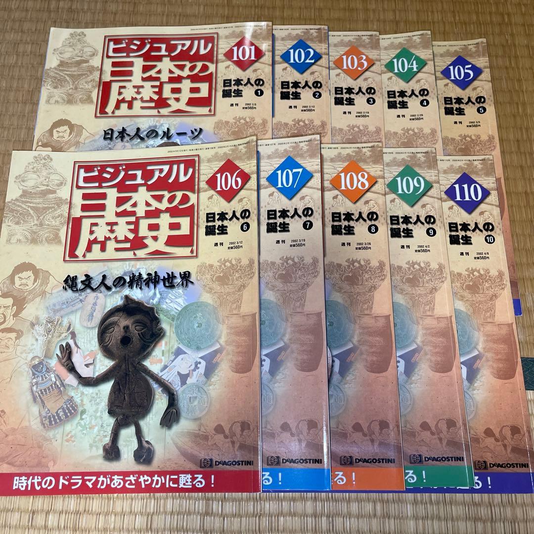 【週末限定値下げ】ビジュアル 日本の歴史 1巻〜140巻 天下人 58欠品