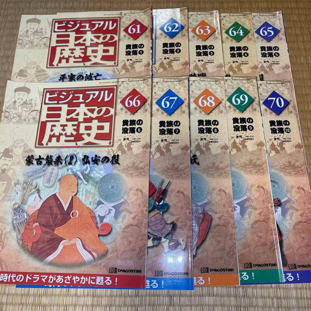 【週末限定値下げ】ビジュアル 日本の歴史 1巻〜140巻 天下人 58欠品