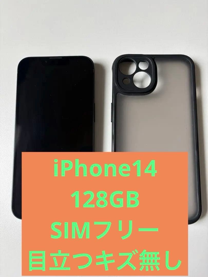 【最大容量85%】iPhone14 128GB SIMフリー ミッドナイト Amazon | iPhone 14 Plus 128GB ミッドナイト SIMフリー 5G対応