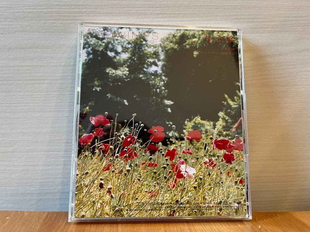 RADWIMPS 有心論 CD - メルカリ