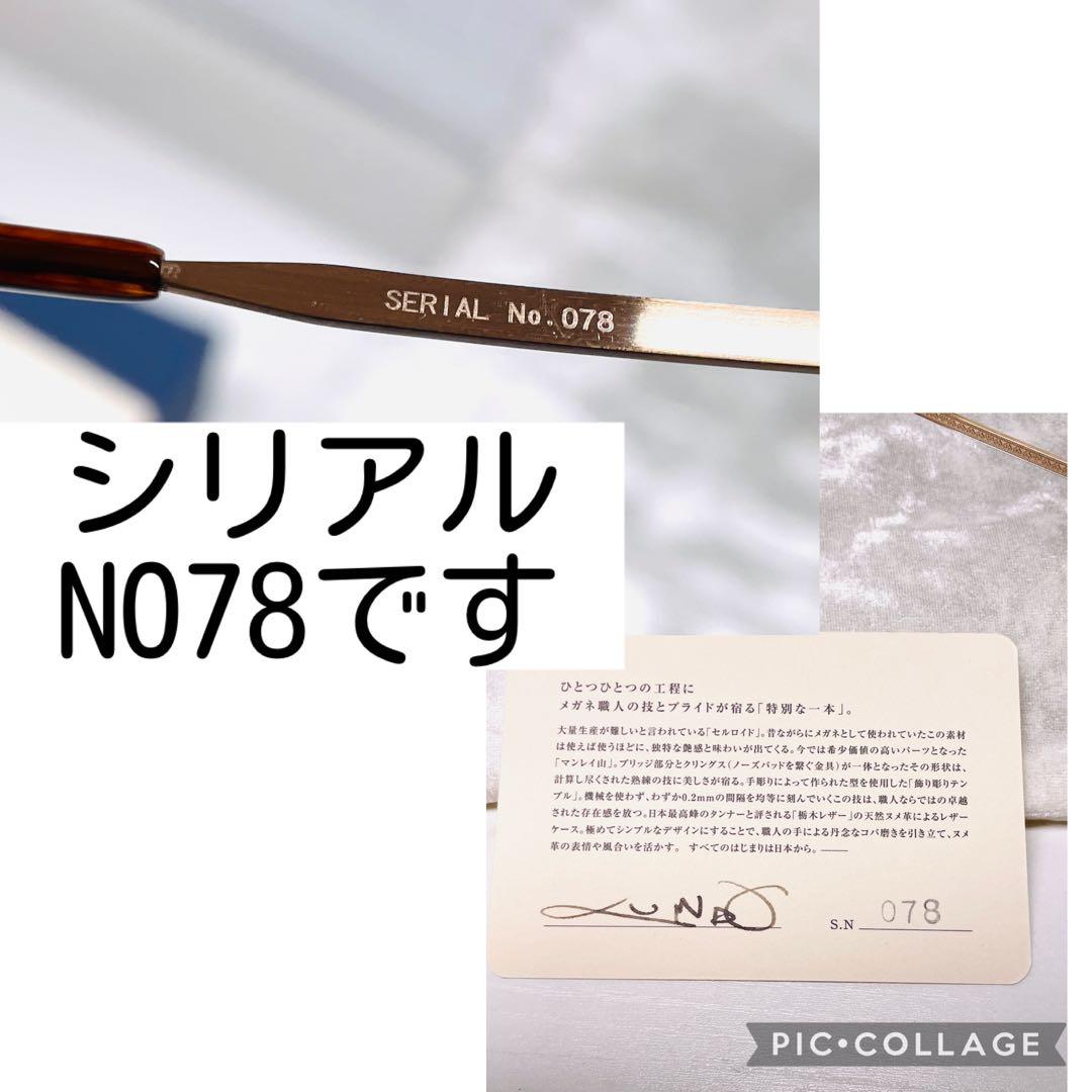 限定150本シリアルNo78 JINS Classic 小山薫堂モデル 限定 - メルカリ