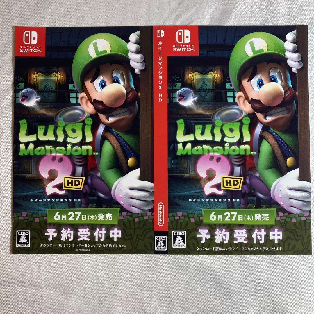 ダミージャケット ルイージマンション2 HD 予約受付中 販促 Switch 2