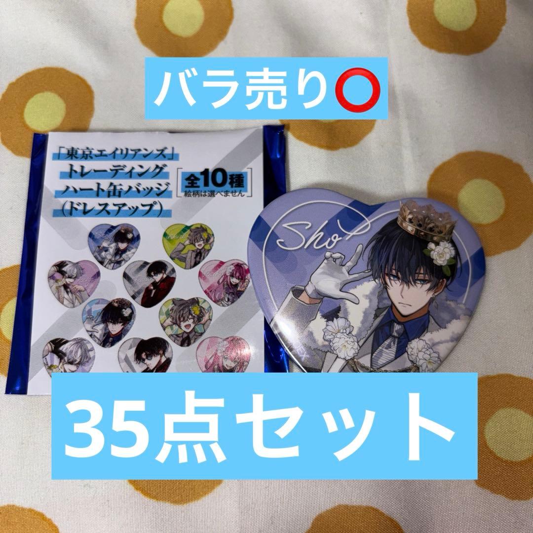 天空橋翔 35点セット 東京エイリアンズ 天空橋翔 天空橋 セット 8 8点セット 71-wxqofxlL