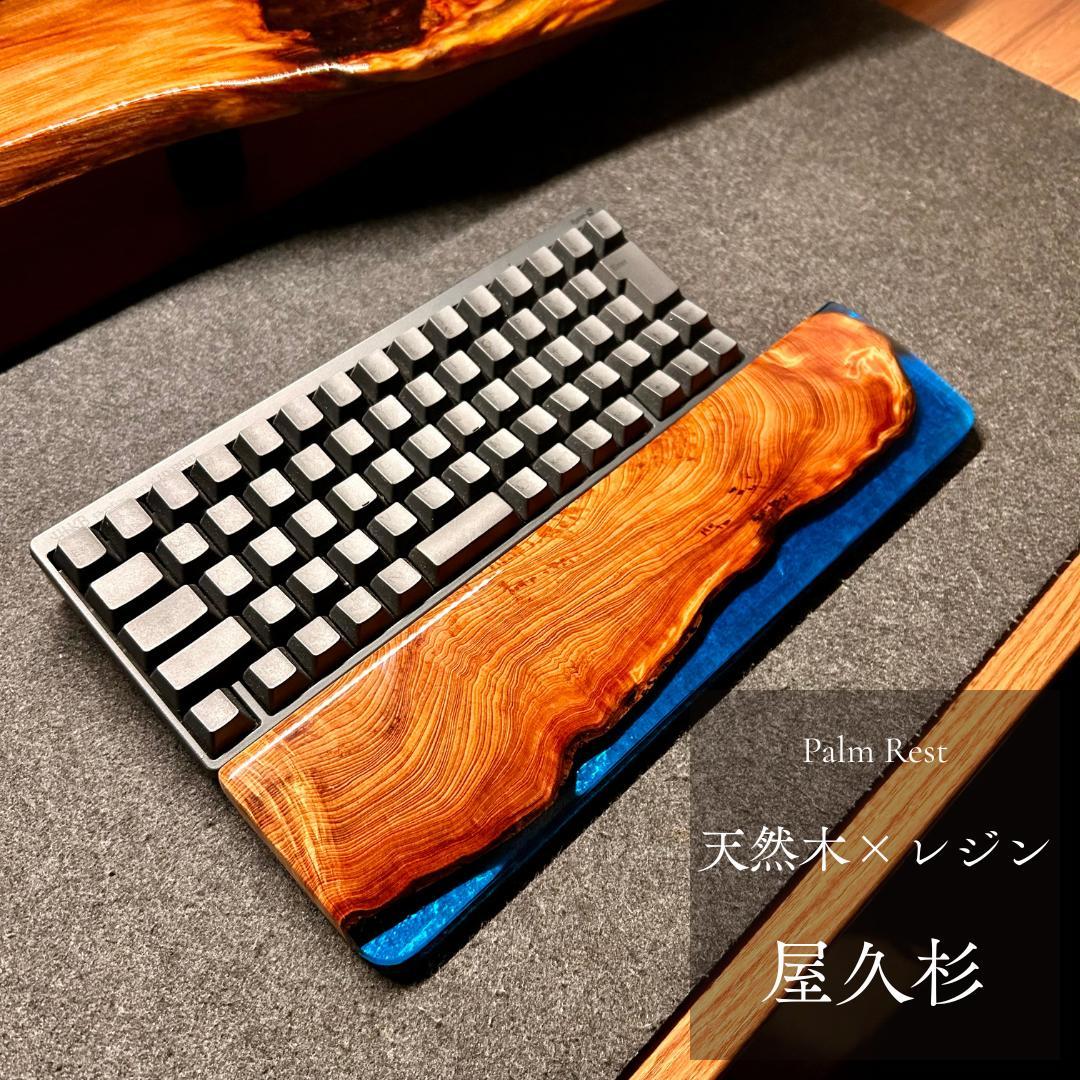 アームレスト パームレスト キークロンK8 REALFORCEテンキーレスサイズ HHKB REALFORCE アームレスト パームレスト リストレスト 80