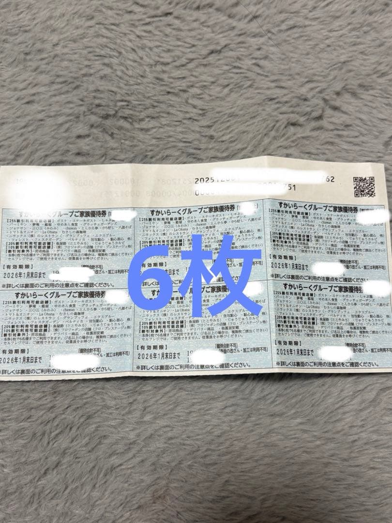 587早い者勝ちiPad6 第6世代 32GB 123【早い者勝ち】iPad6 第6世代