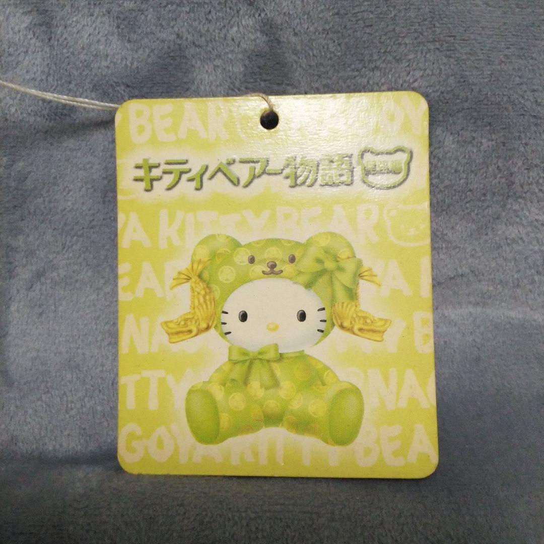 レア！ ハローキティ キティベアー物語 名古屋 ご当地 マスコット