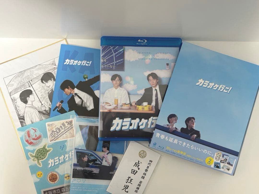 カラオケ行こ！ Blu-ray 豪華版（特典DVD付）　アニメイト特典付き カラオケ行こ！ Blu-ray 豪華版（特典DVD付） アニメイト特典付き