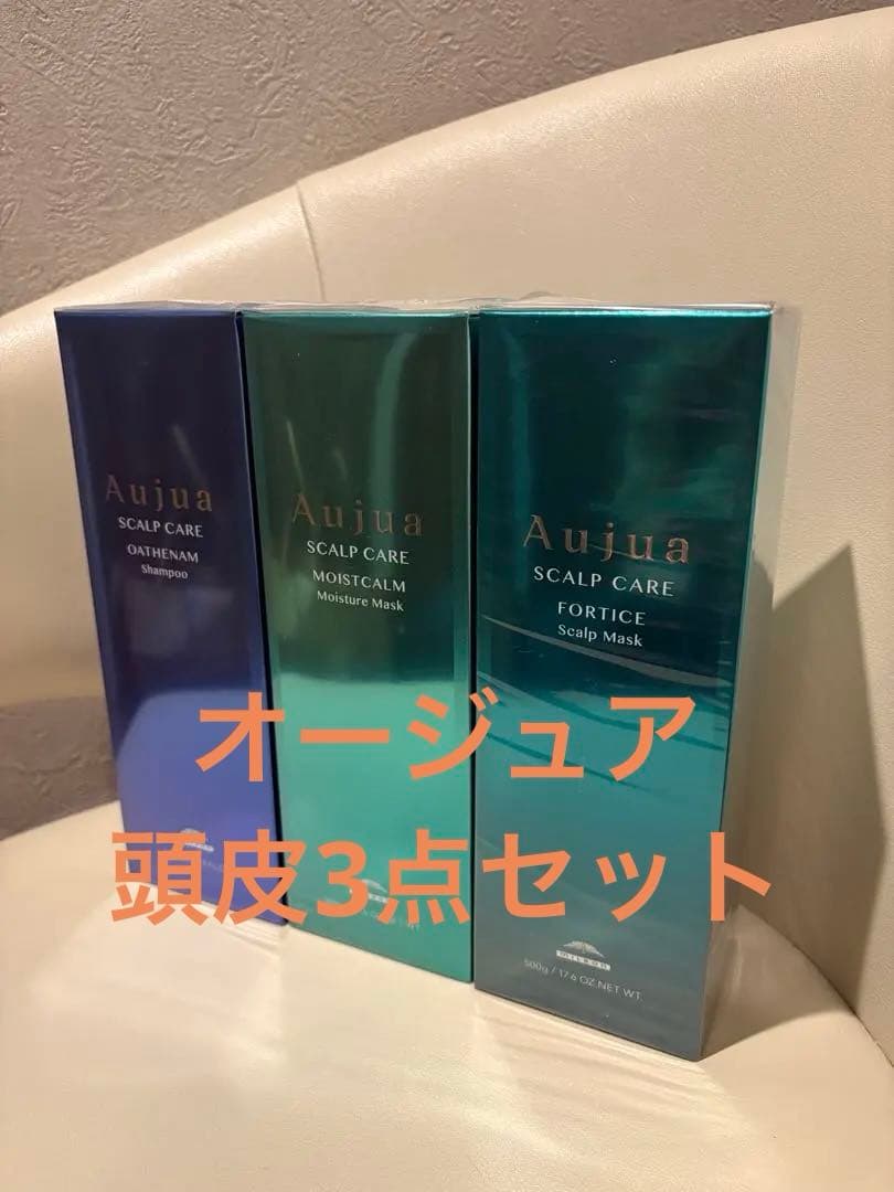 オージュア　頭皮　3点セット ミルボン オージュア プレセディア インテンシブ パーフェクター 100ml