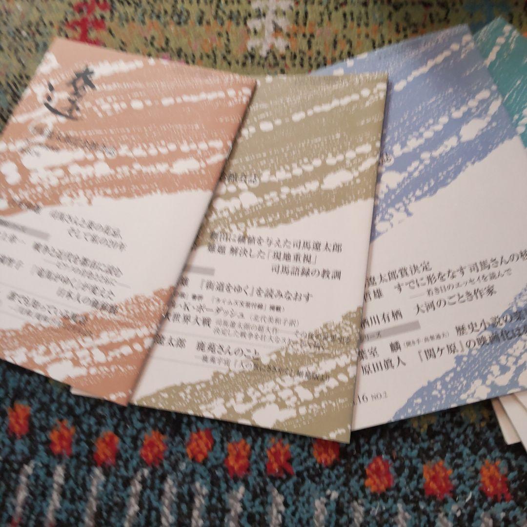 司馬遼太郎記念館 会誌 \"遼\" (創刊号〜) 72冊揃い