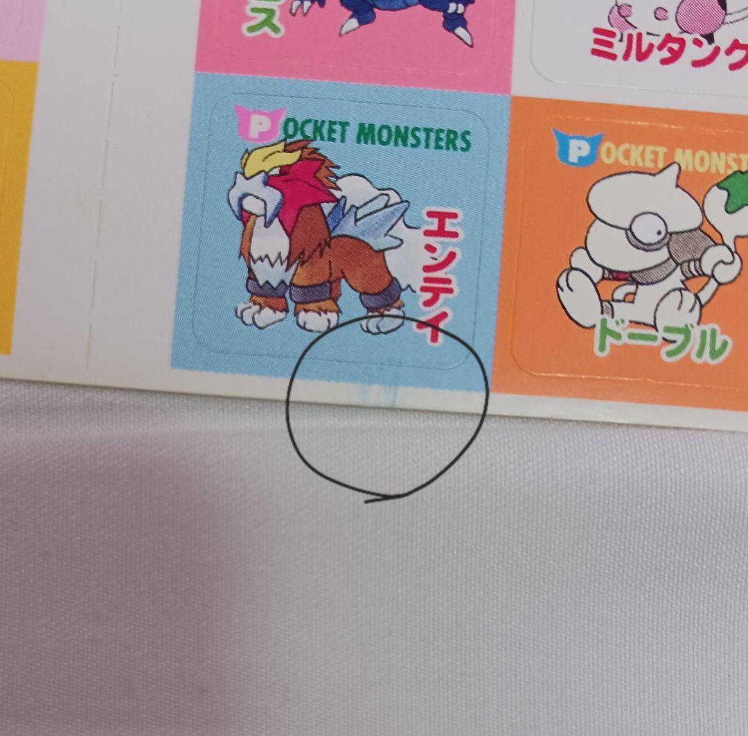 平成レトロ ポケモン シール pipipiアドベンチャー ちゃお 付録 - メルカリ