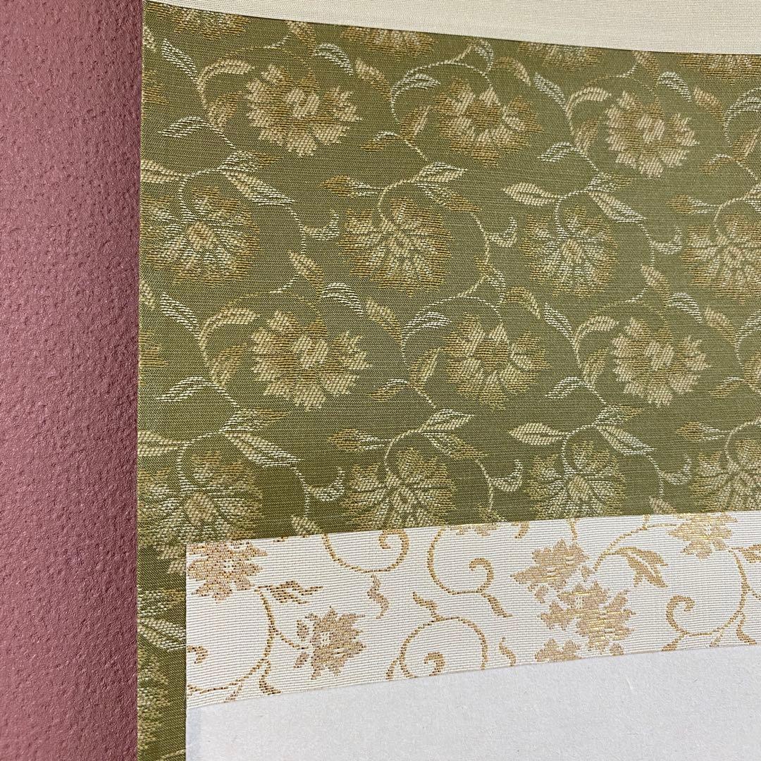 美品 掛け軸 有馬頼底作「松風塵外心」相国寺 共箱 禅