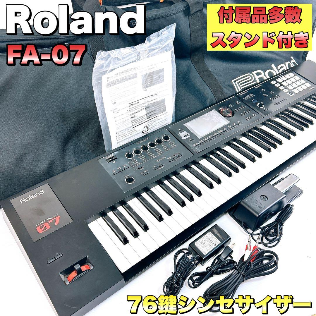 Roland ローランド　FA-07 76鍵 シンセサイザー　キーボード Amazon | Roland ミュージック・ワークステーション・シンセサイザー