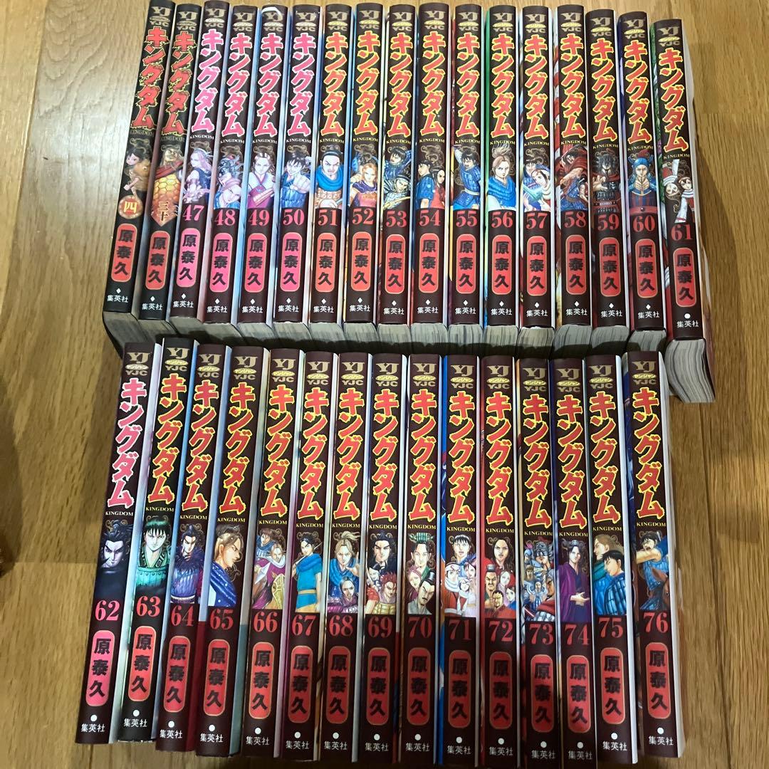 キングダム 4.30.47-76巻原泰久 キングダム 13 - マンガ（漫画） 原泰久（ヤングジャンプコミックス