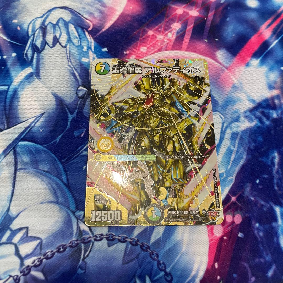 即日発送　王導聖霊アルファディオス　シークレット シークレット】王導聖霊 アルファディオス[DM_25BD2_SP1/SP7_DMR