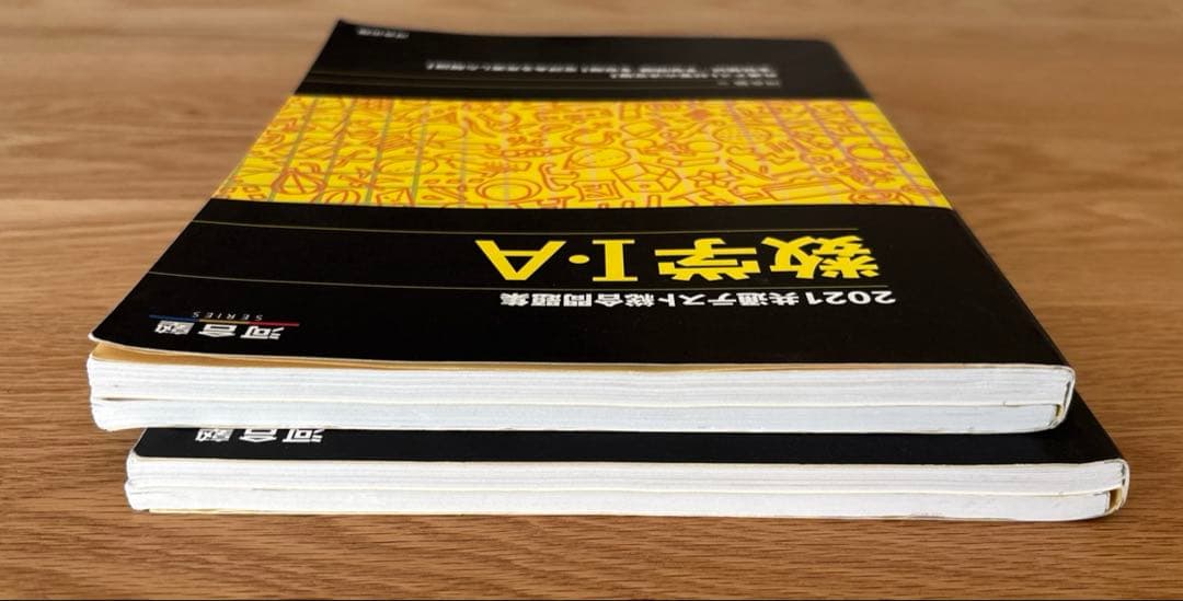 2021共通テスト総合問題集 数学I・A、数学Ⅱ・B 2冊セット - メルカリ