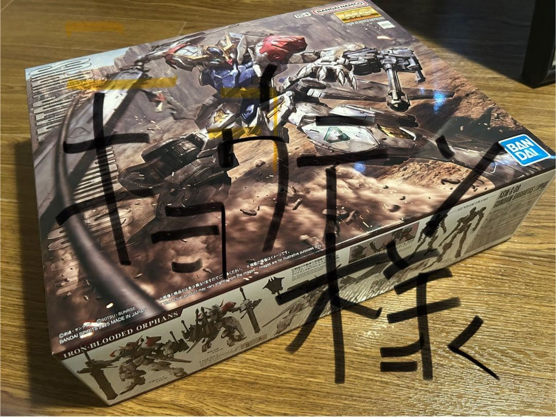 【キョウテン】　MG ガンダムバルバトスルプス 抽選販売】 ガンダムバルバトスルプス (MG) (ガンプラ) - ホビーサーチ