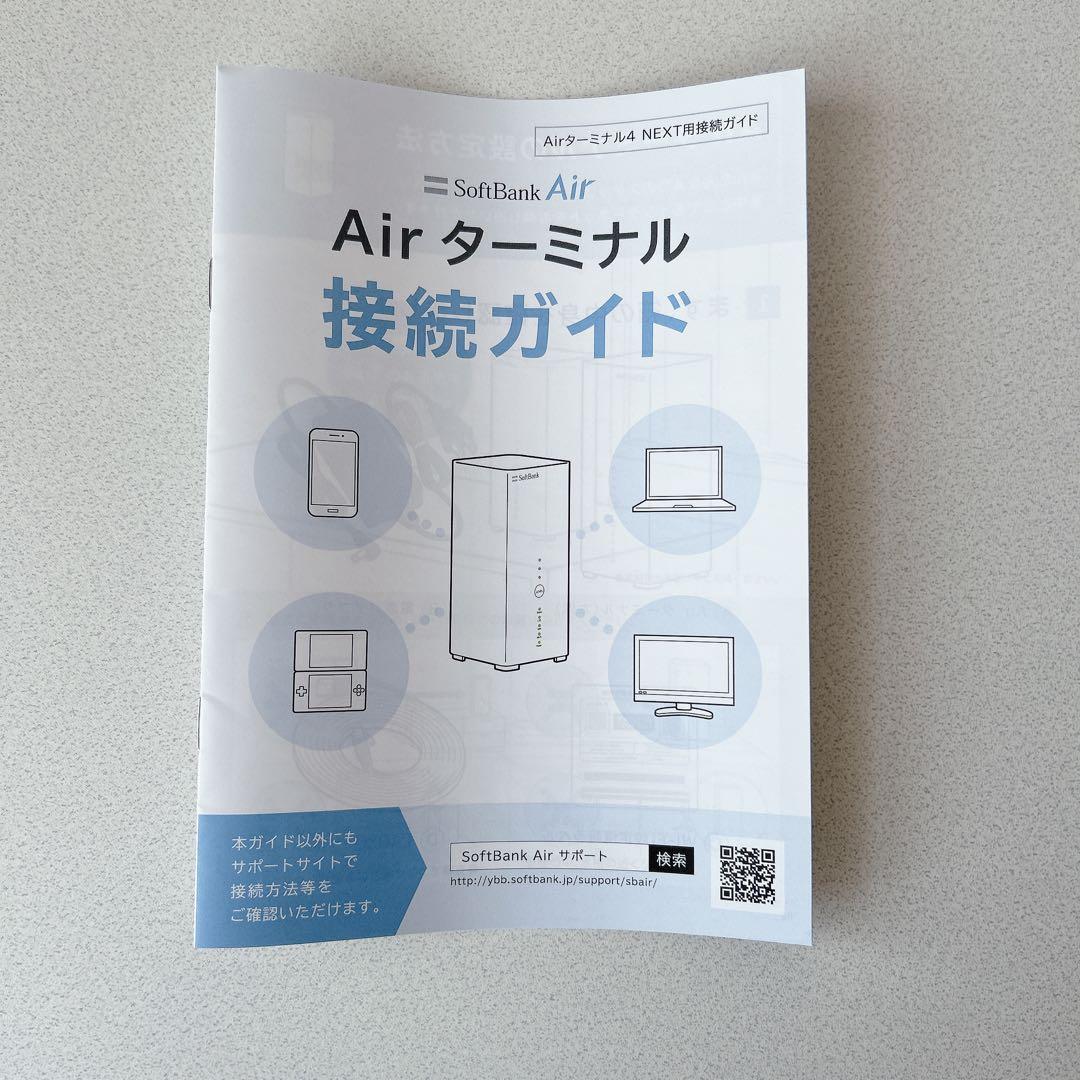 ソフトバンク Airターミナル4 Wi-Fi ソフトバンクsoftbank - メルカリ